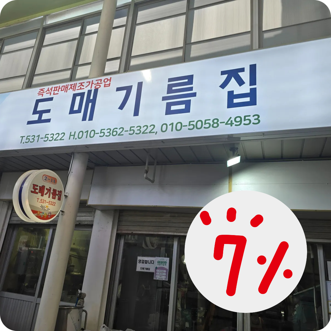 가맹점 이미지