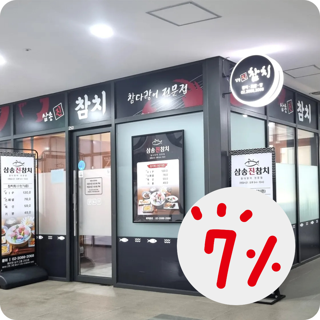 가맹점 이미지