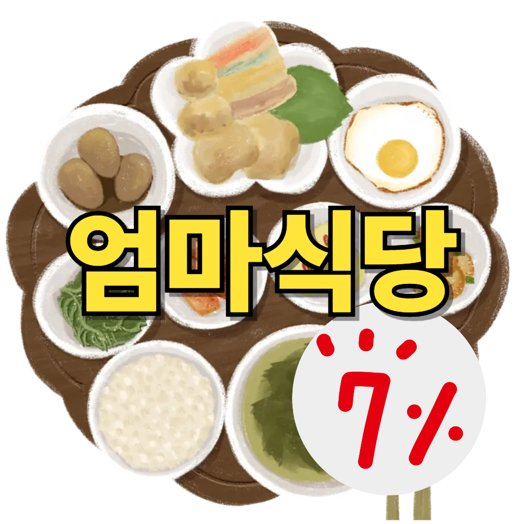 가맹점 이미지