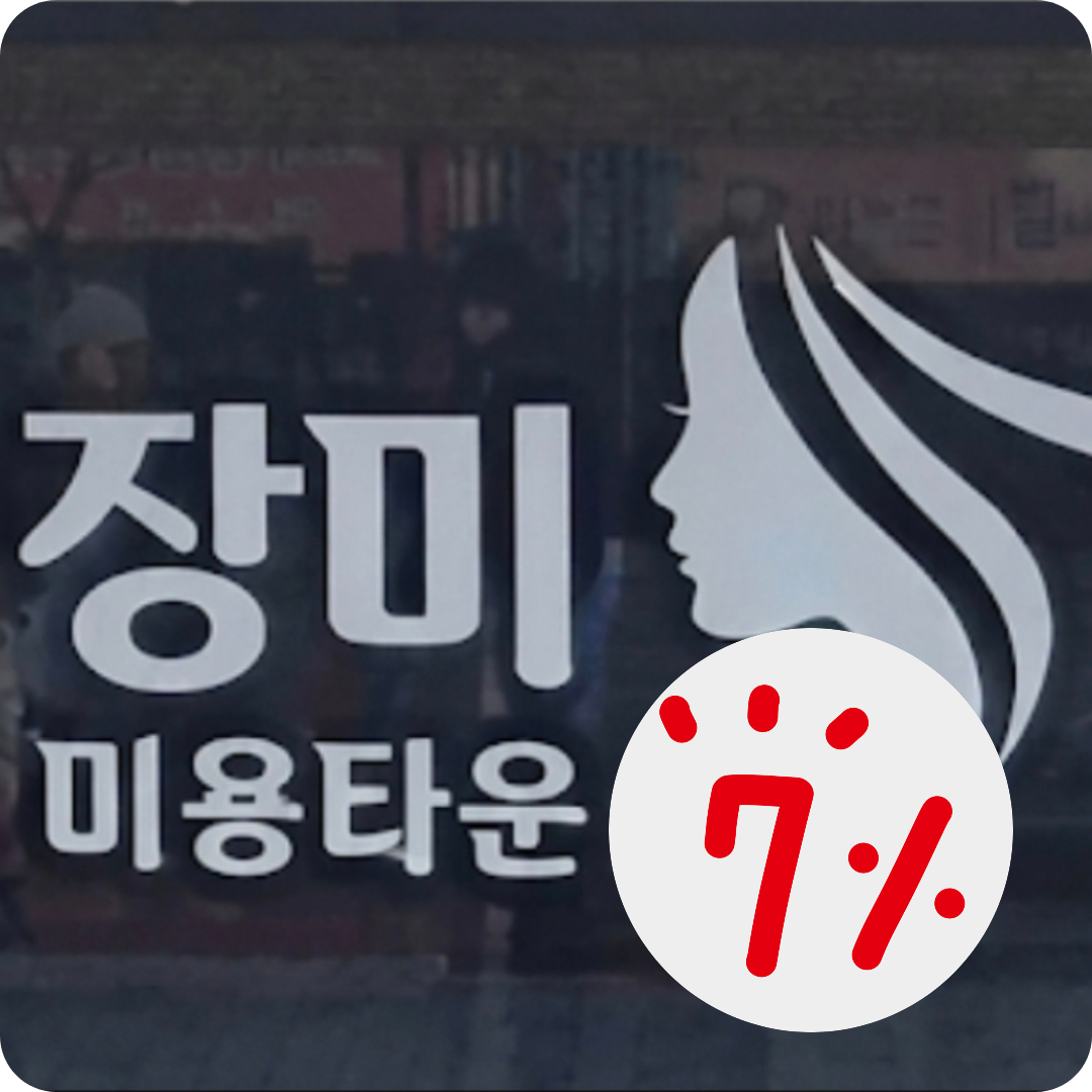 가맹점 이미지