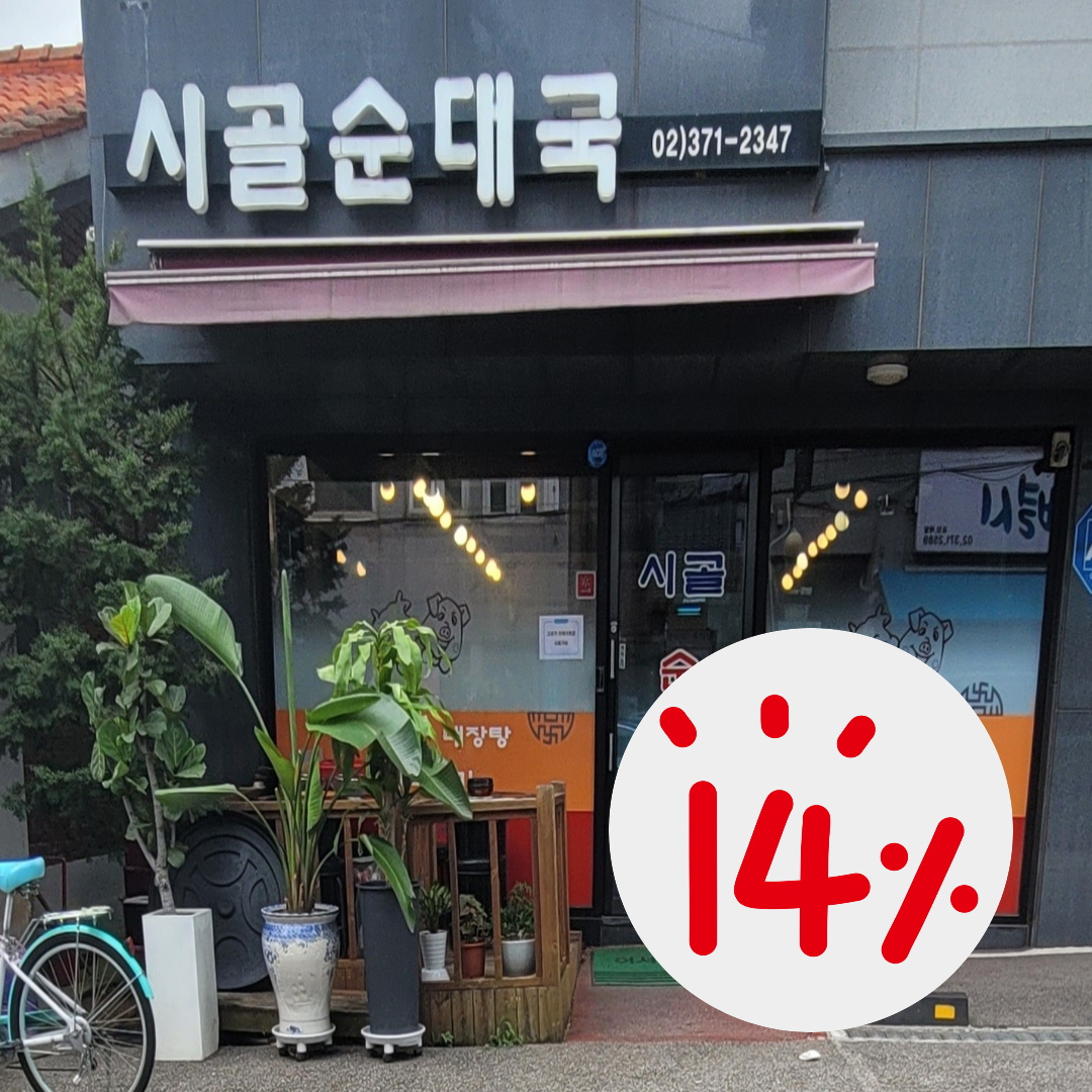 가맹점 이미지