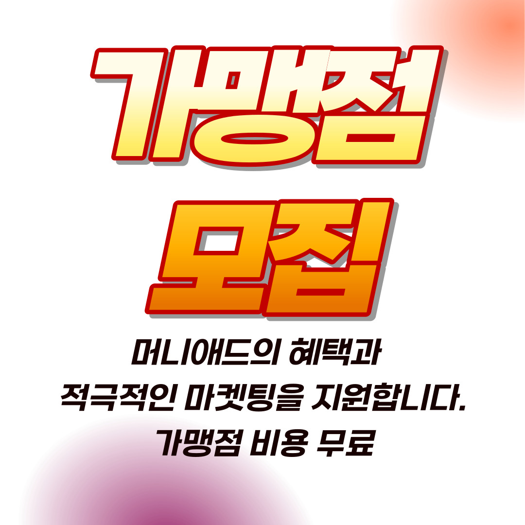 가맹점 이미지