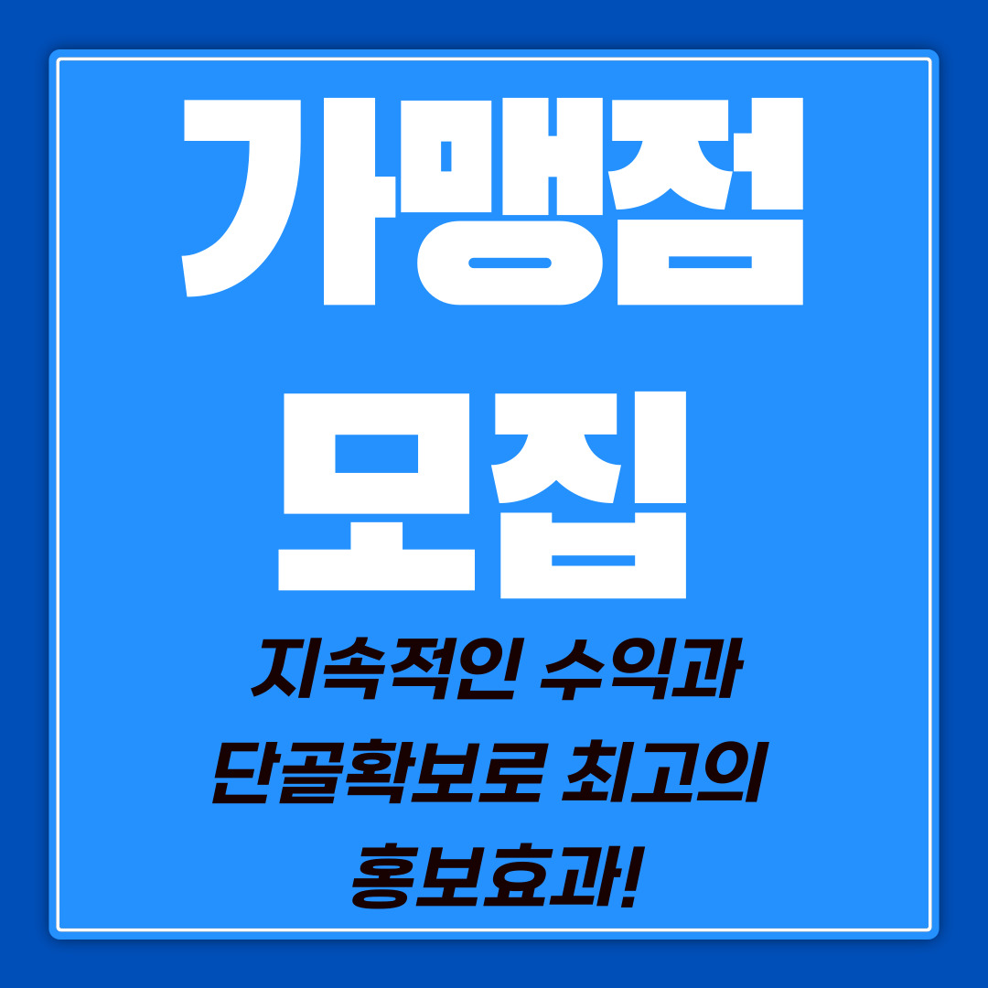 가맹점 이미지