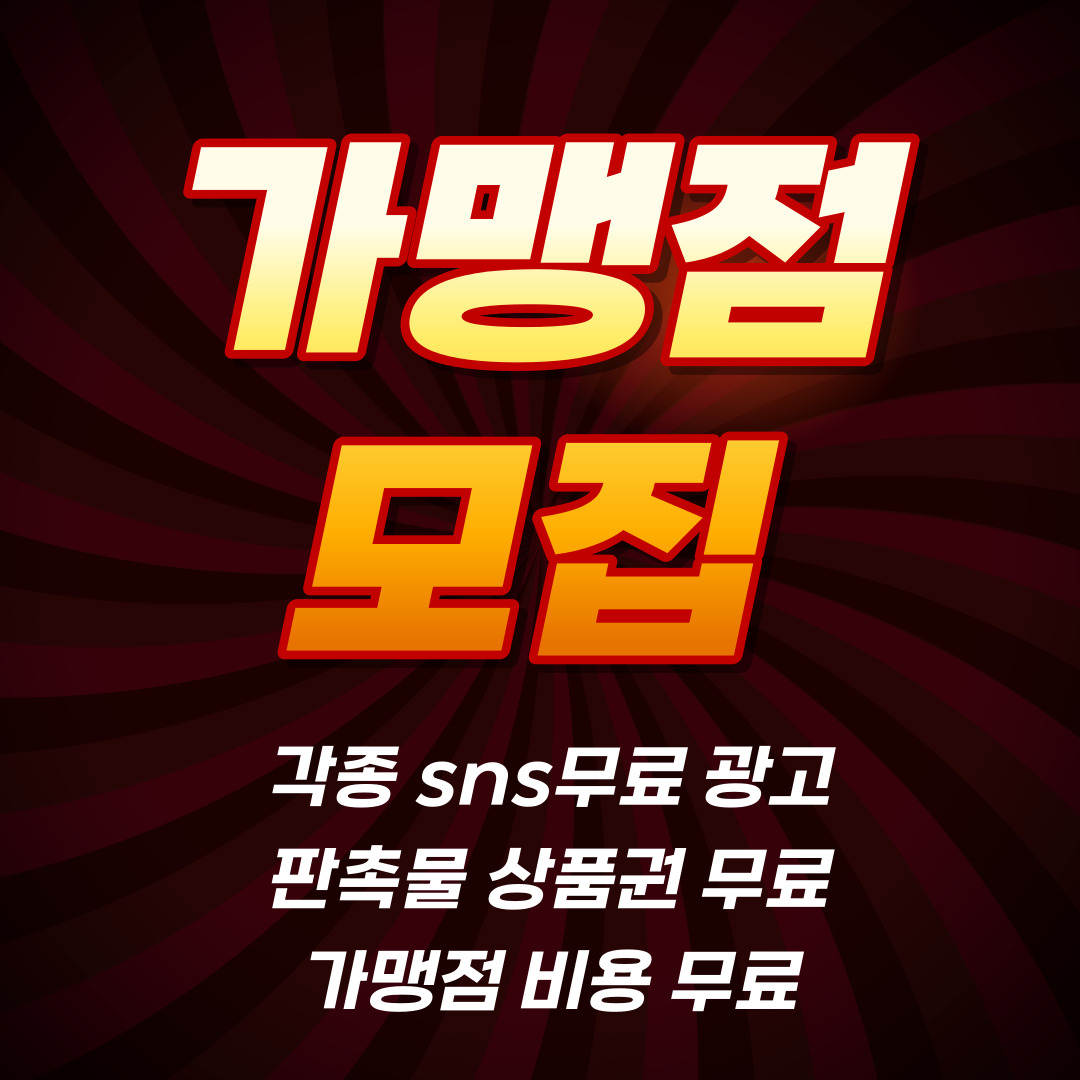 가맹점 이미지