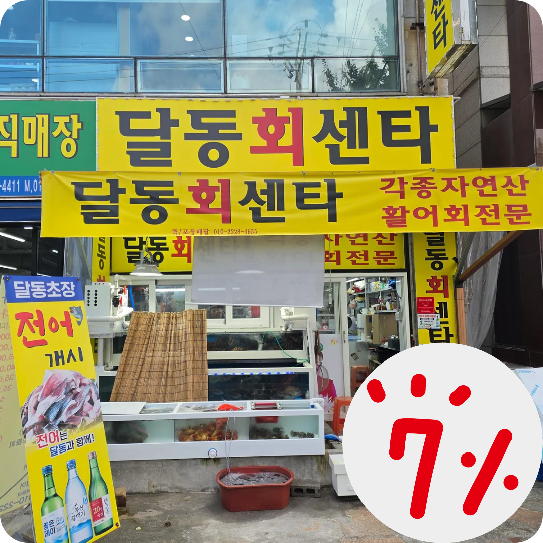 가맹점 이미지
