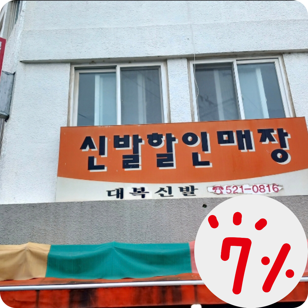 가맹점 이미지