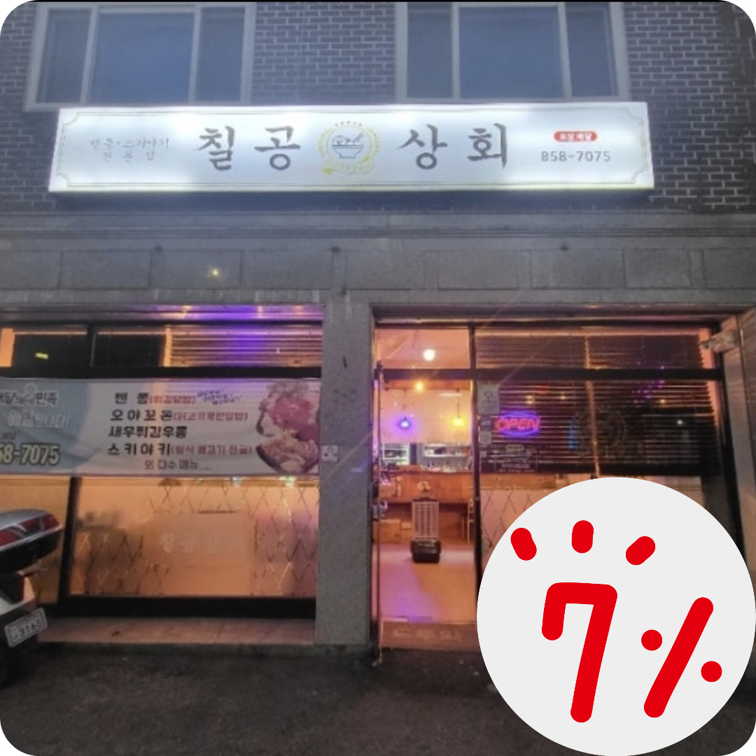 가맹점 이미지