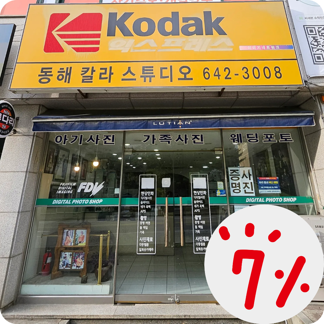 가맹점 이미지