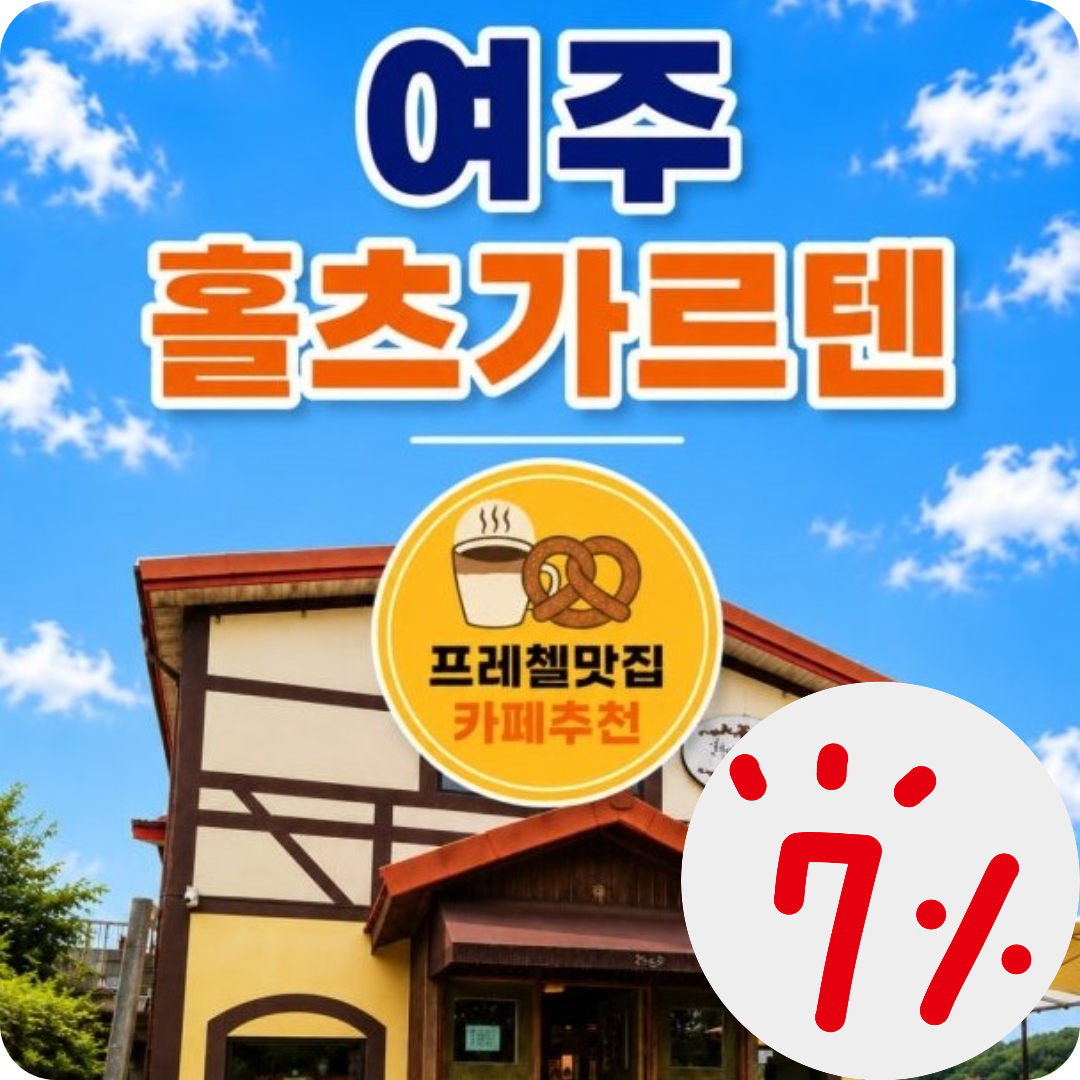 가맹점 이미지