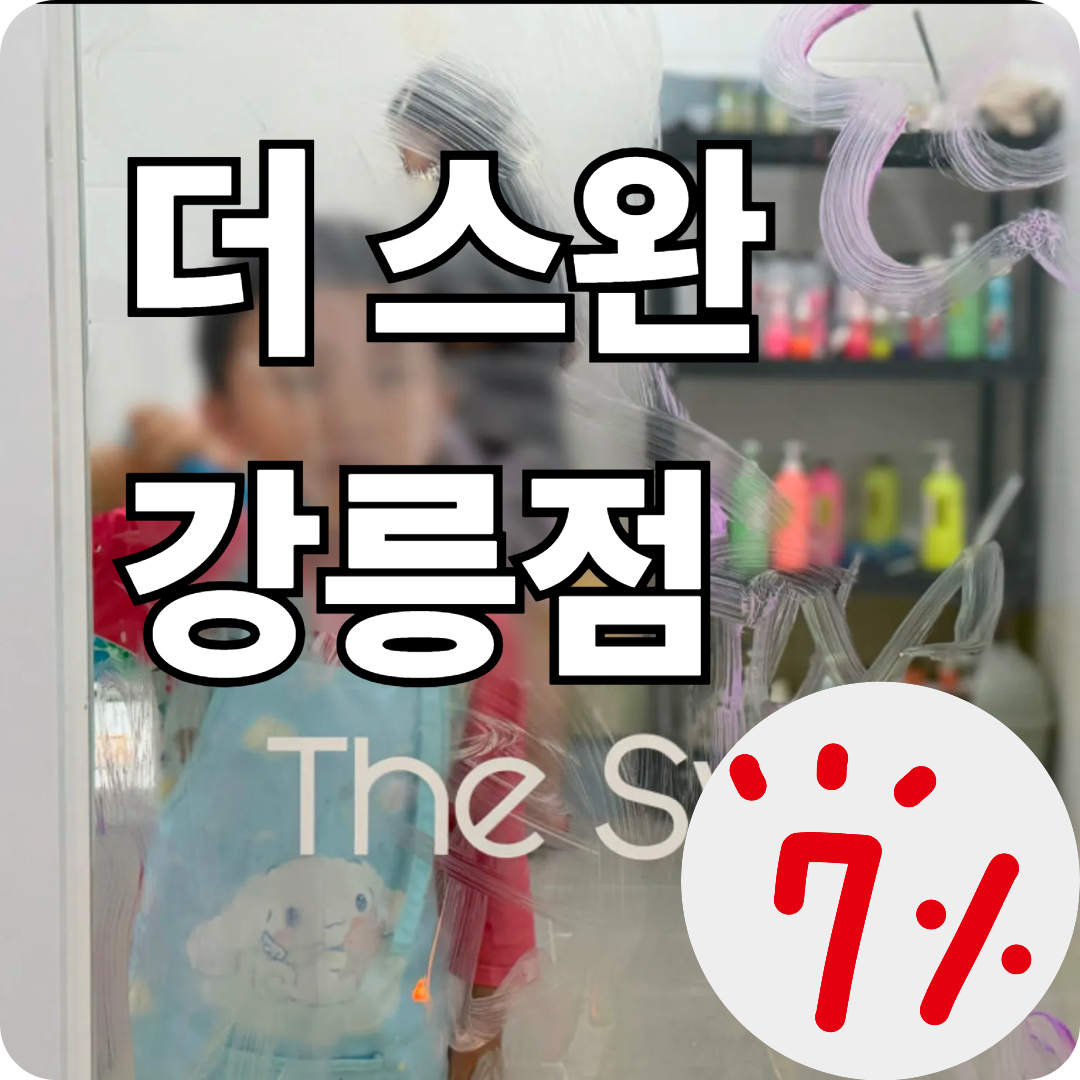 가맹점 이미지