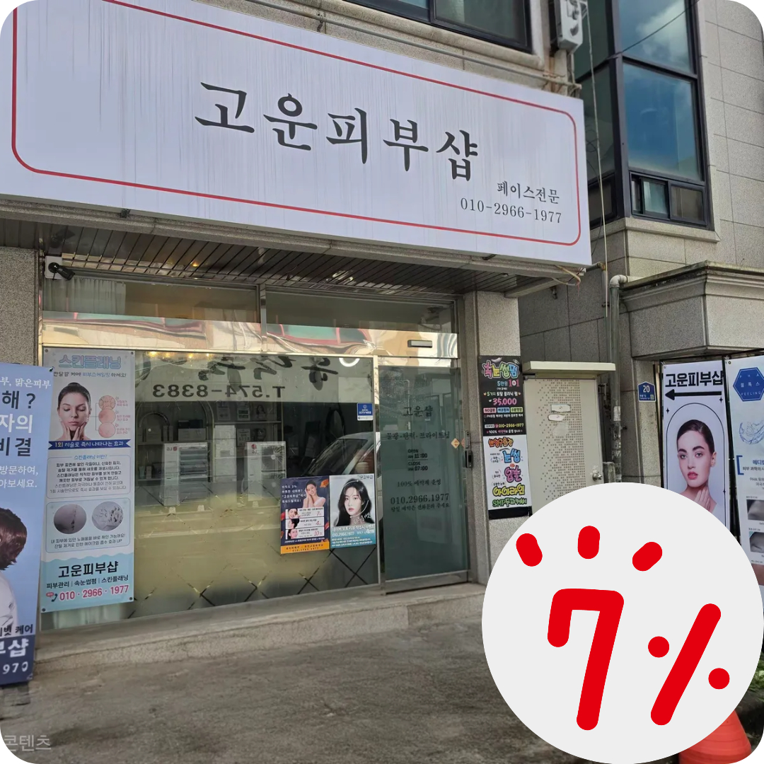 가맹점 이미지