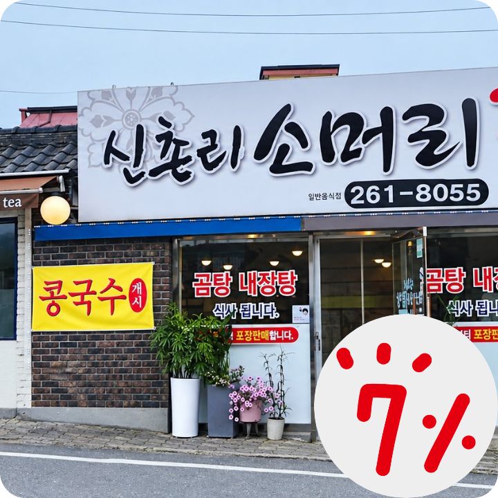 가맹점 이미지