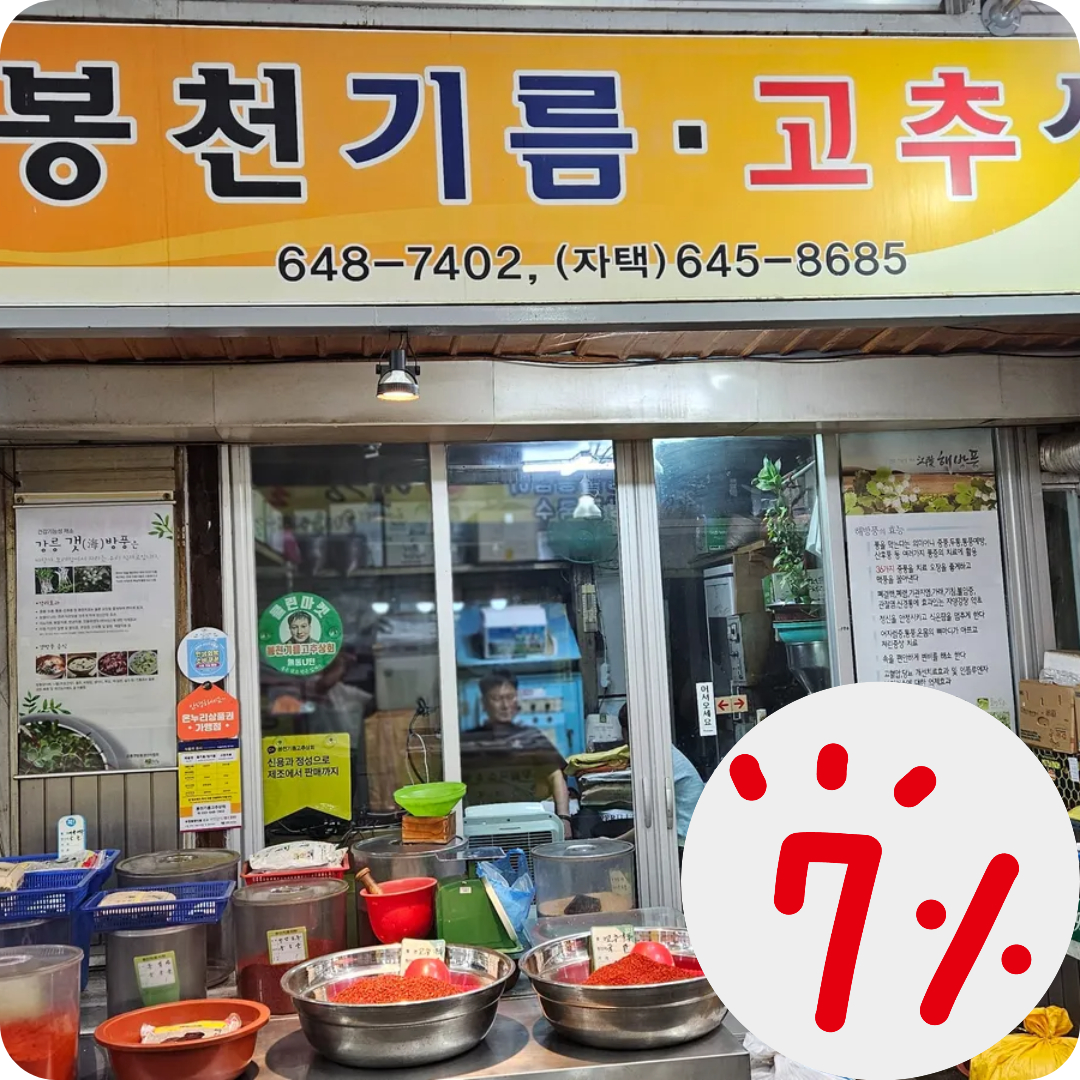 가맹점 이미지