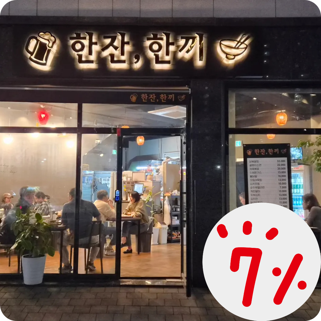 가맹점 이미지