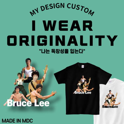 브루스 리 반팔 BRUCE LEE T-SHIRT 엠디씨 MDC 남녀공용