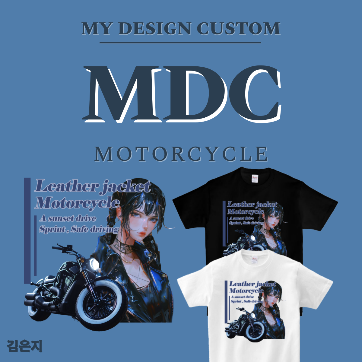 오토바이 반팔 MOTORCYCLE T-SHIRT 엠디씨 MDC 남녀공용