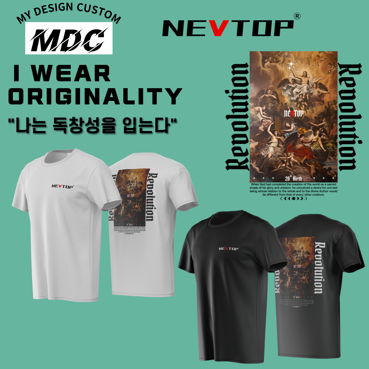 창조 반팔 Creation 엠디씨 MDC 남녀공용