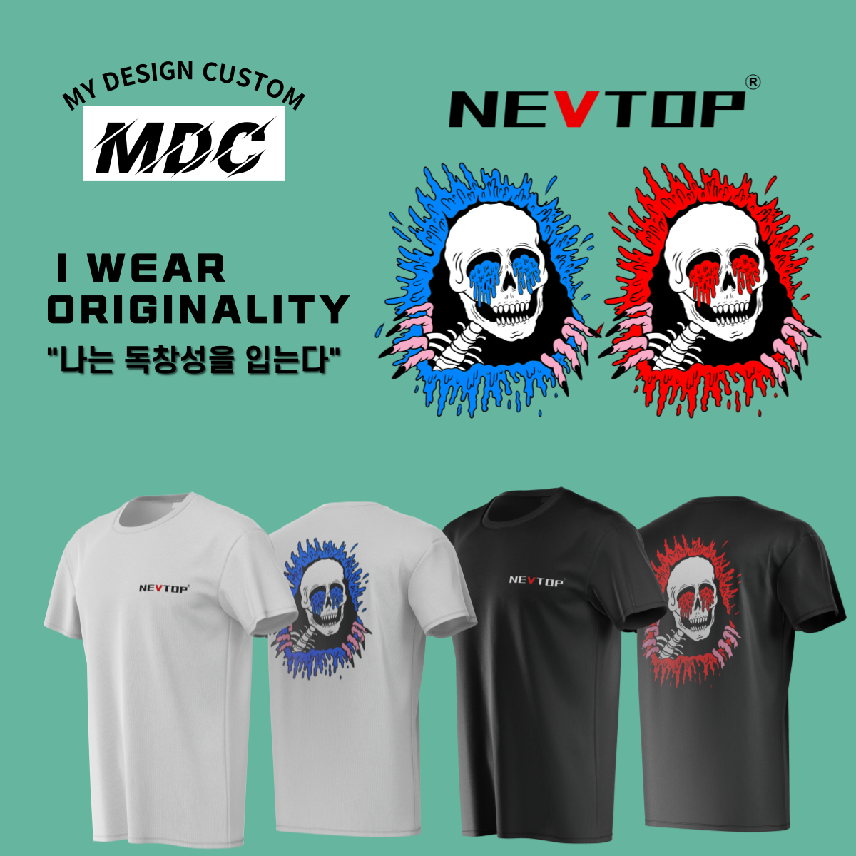 웨이브 반팔 WAVE T-SHIRT 엠디씨 MDC 남녀공용