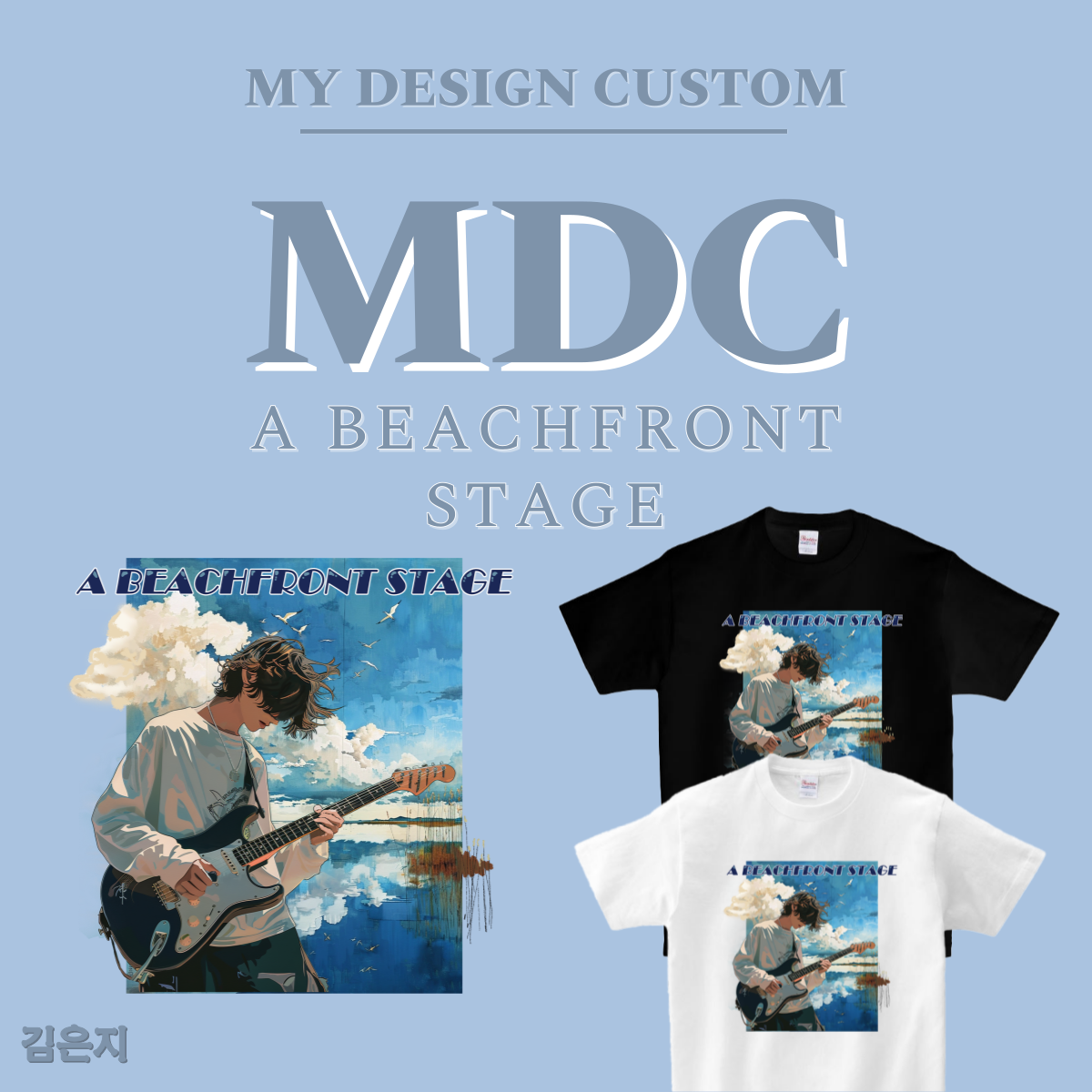 해변가 무대 반팔 A BEACHFRONT STAGE T-SHIRT 엠디씨 MDC 남녀공용