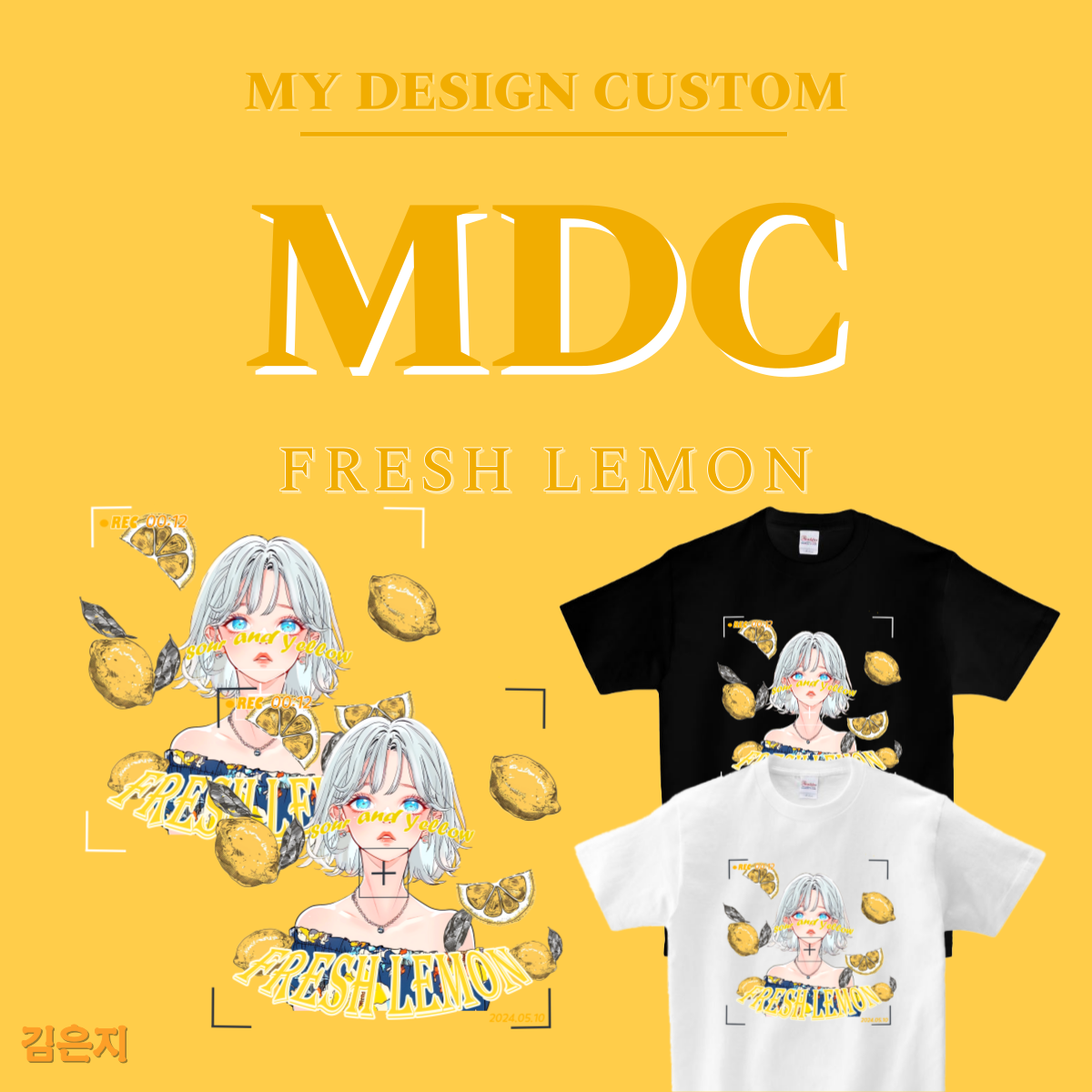 프레시 레몬 반팔 LRESH LEMON T-SHIRT 엠디씨 MDC 남녀공용